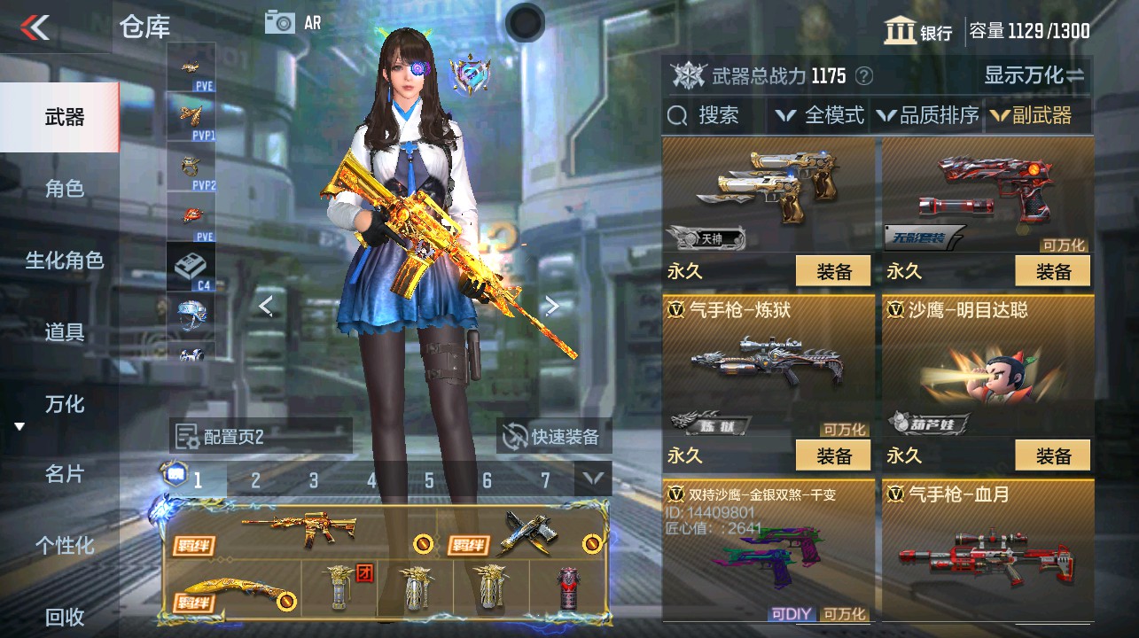 CFMHG339738枪战王者账号详情图16 CFMHG339738枪战王者账号详情图16