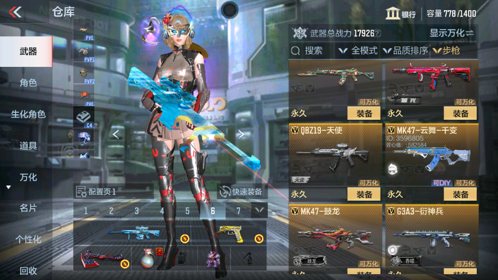 CFMHG339728枪战王者账号详情图5 CFMHG339728枪战王者账号详情图5