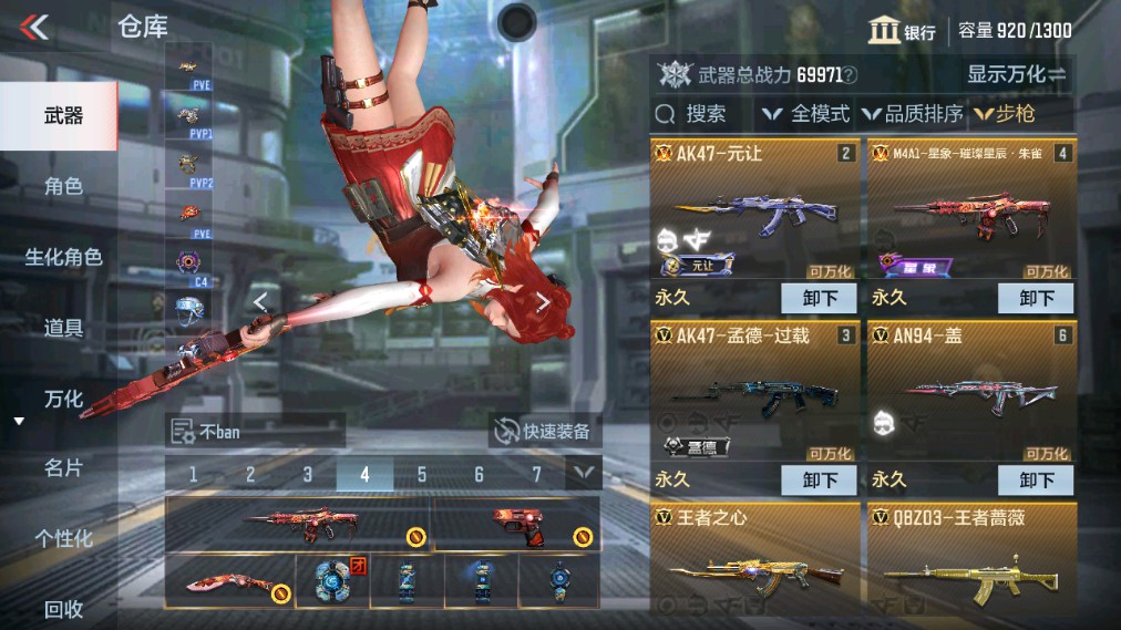 CFMHG339733枪战王者账号详情图3 CFMHG339733枪战王者账号详情图3