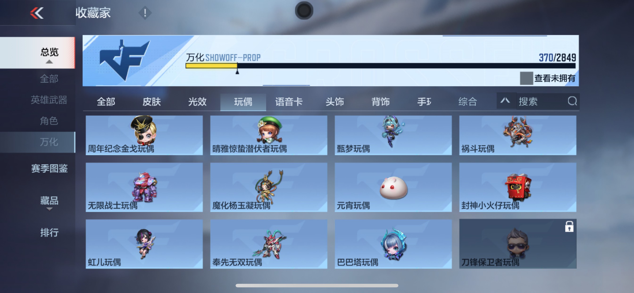 CFMHG339743枪战王者账号详情图87 CFMHG339743枪战王者账号详情图87