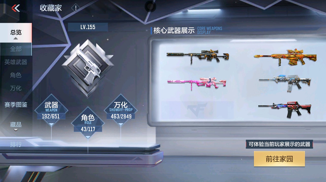 CFMHG339737枪战王者账号详情图46 CFMHG339737枪战王者账号详情图46