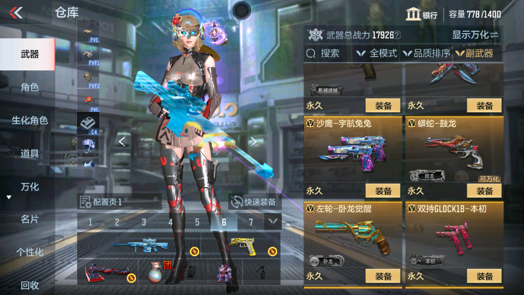 CFMHG339728枪战王者账号详情图10 CFMHG339728枪战王者账号详情图10