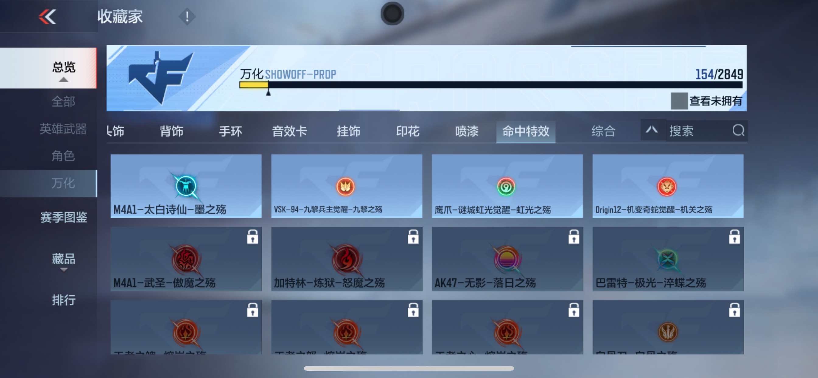 CFMHG339748枪战王者账号详情图60 CFMHG339748枪战王者账号详情图60