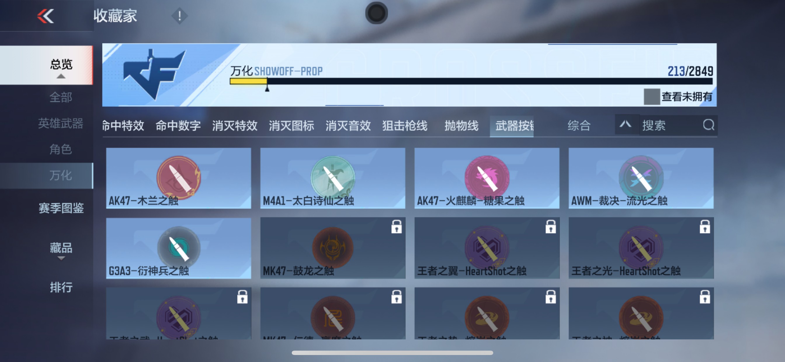 CFMHG339749枪战王者账号详情图58 CFMHG339749枪战王者账号详情图58
