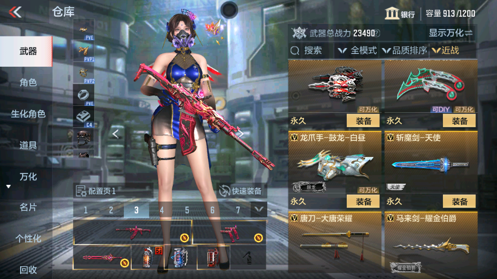 CFMHG339735枪战王者账号详情图23 CFMHG339735枪战王者账号详情图23
