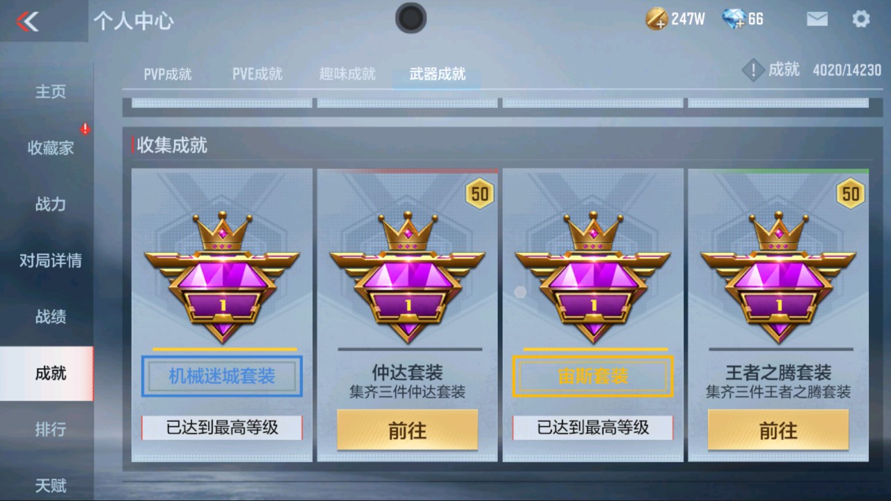 CFMHG339711枪战王者账号详情图69 CFMHG339711枪战王者账号详情图69