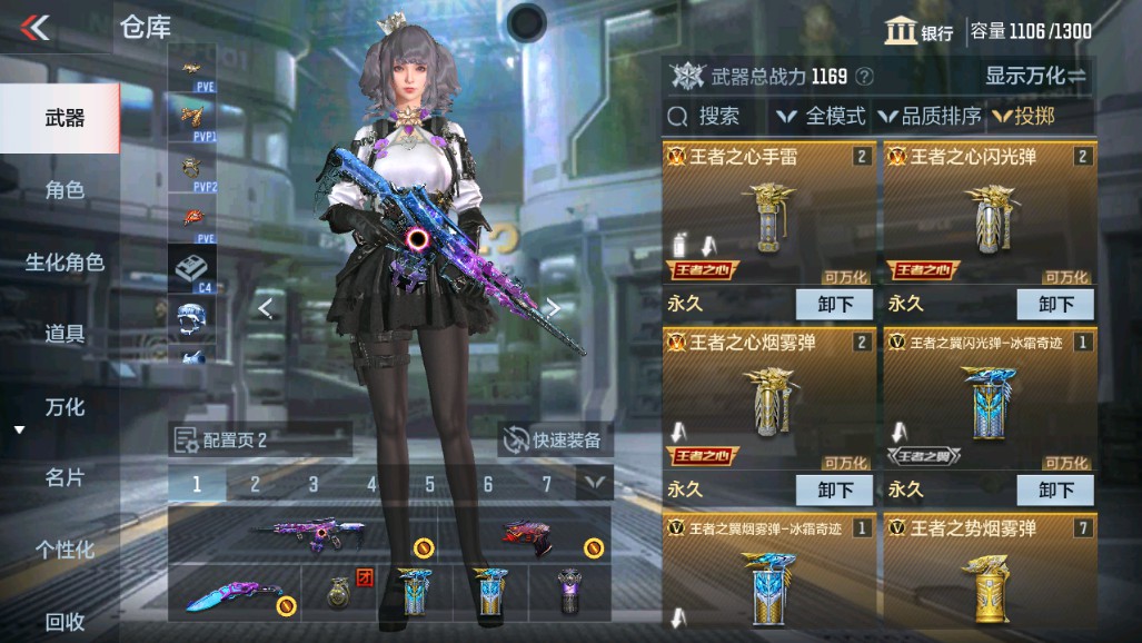 CFMHG339725枪战王者账号详情图24 CFMHG339725枪战王者账号详情图24