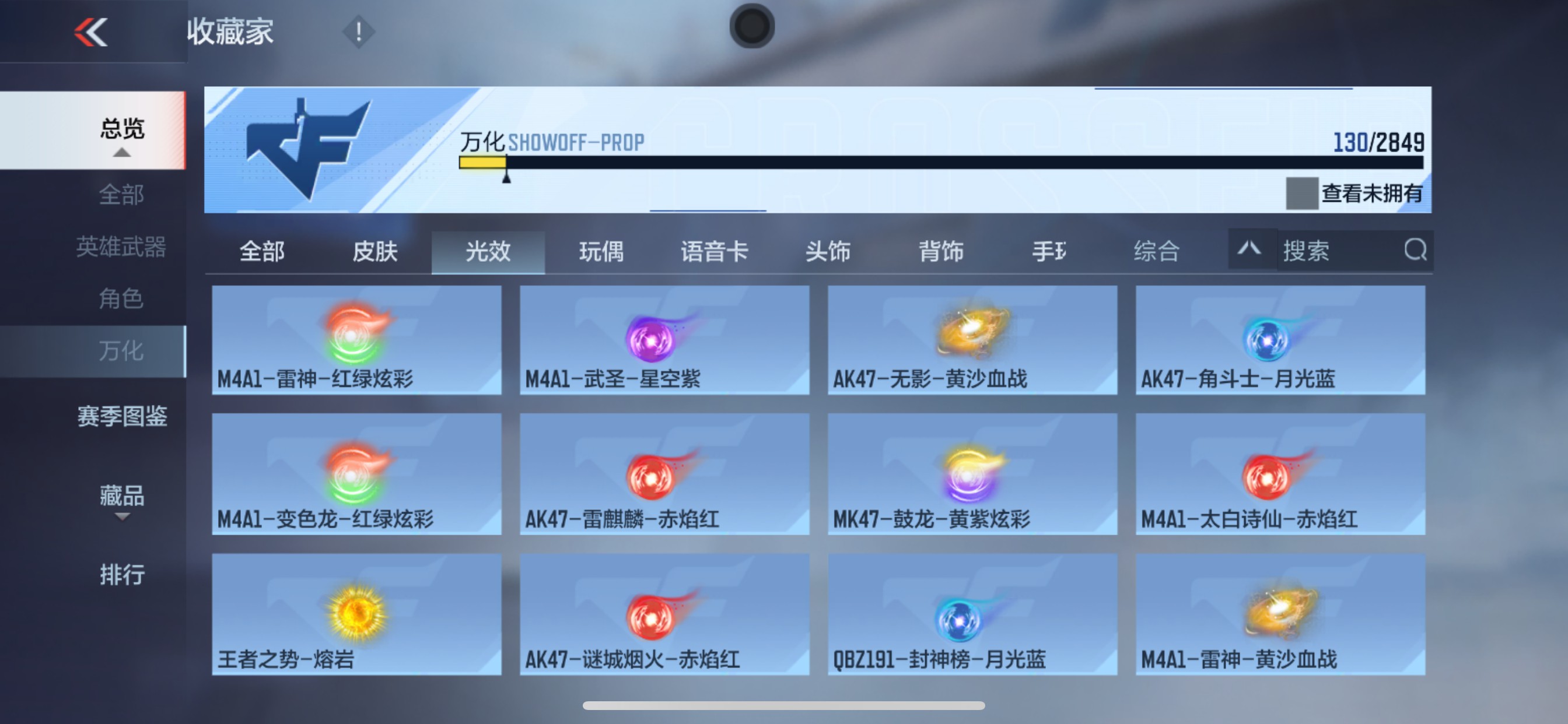CFMHG339745枪战王者账号详情图50