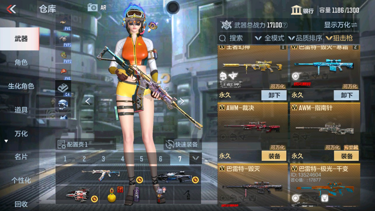 CFMHG339712枪战王者账号详情图8