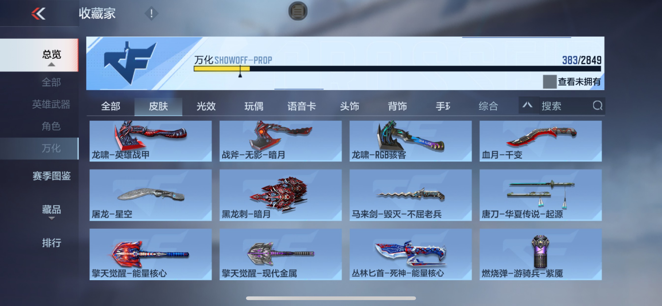 CFMHG339739枪战王者账号详情图44 CFMHG339739枪战王者账号详情图44