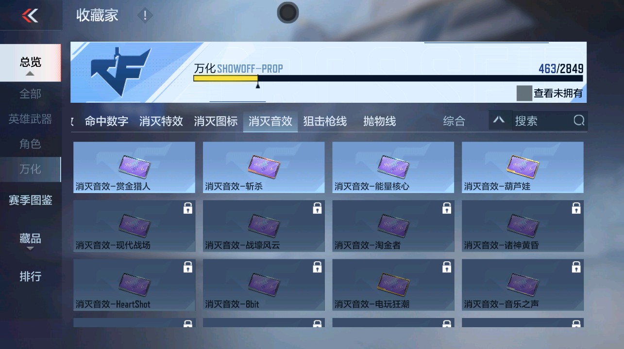 CFMHG339737枪战王者账号详情图68 CFMHG339737枪战王者账号详情图68