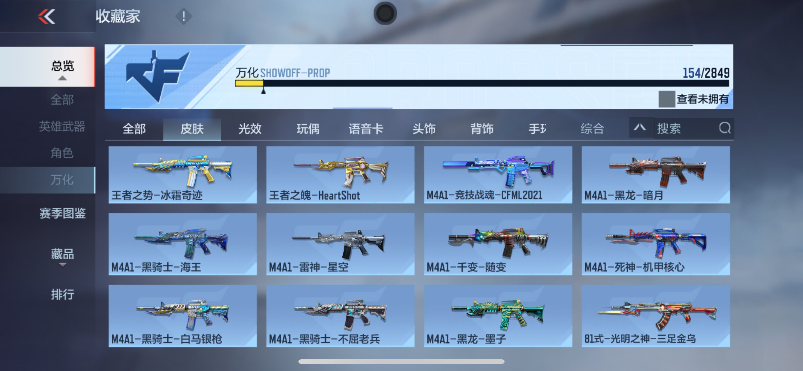 CFMHG339748枪战王者账号详情图36 CFMHG339748枪战王者账号详情图36