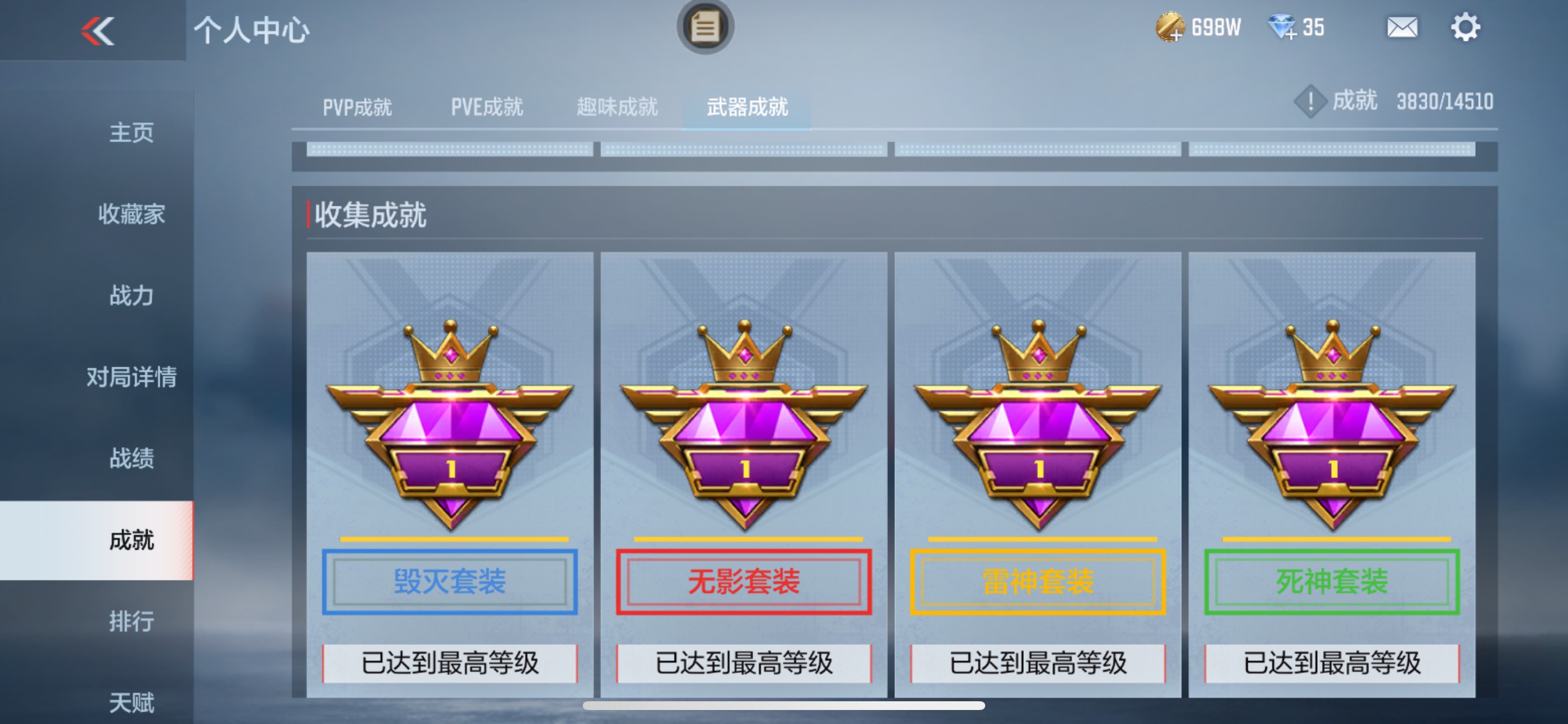 CFMHG339739枪战王者账号详情图48 CFMHG339739枪战王者账号详情图48