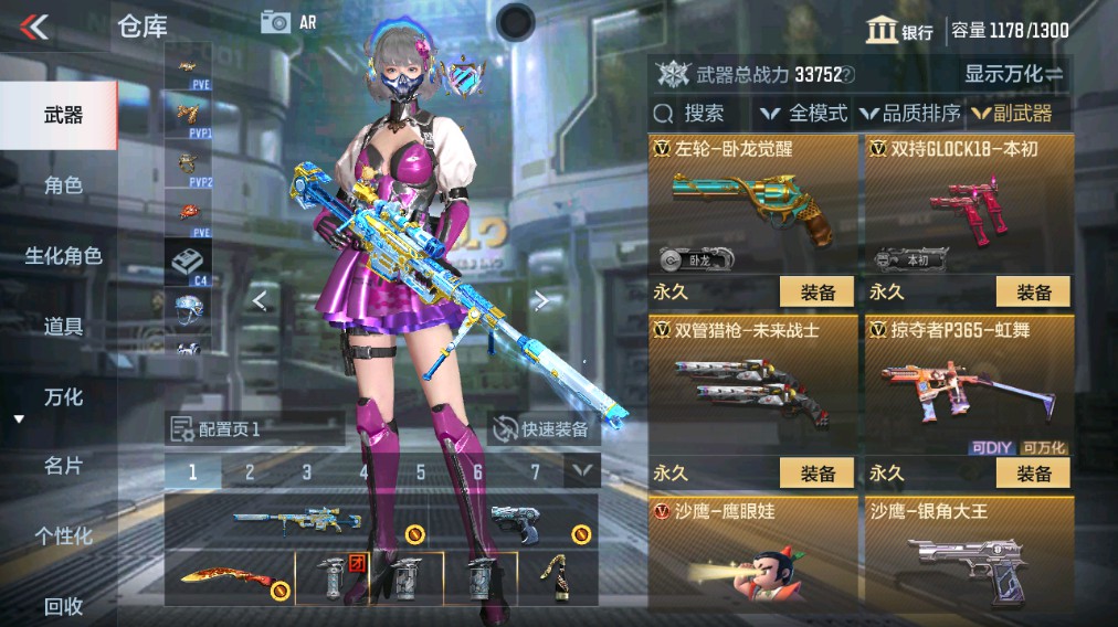 CFMHG339730枪战王者账号详情图21 CFMHG339730枪战王者账号详情图21