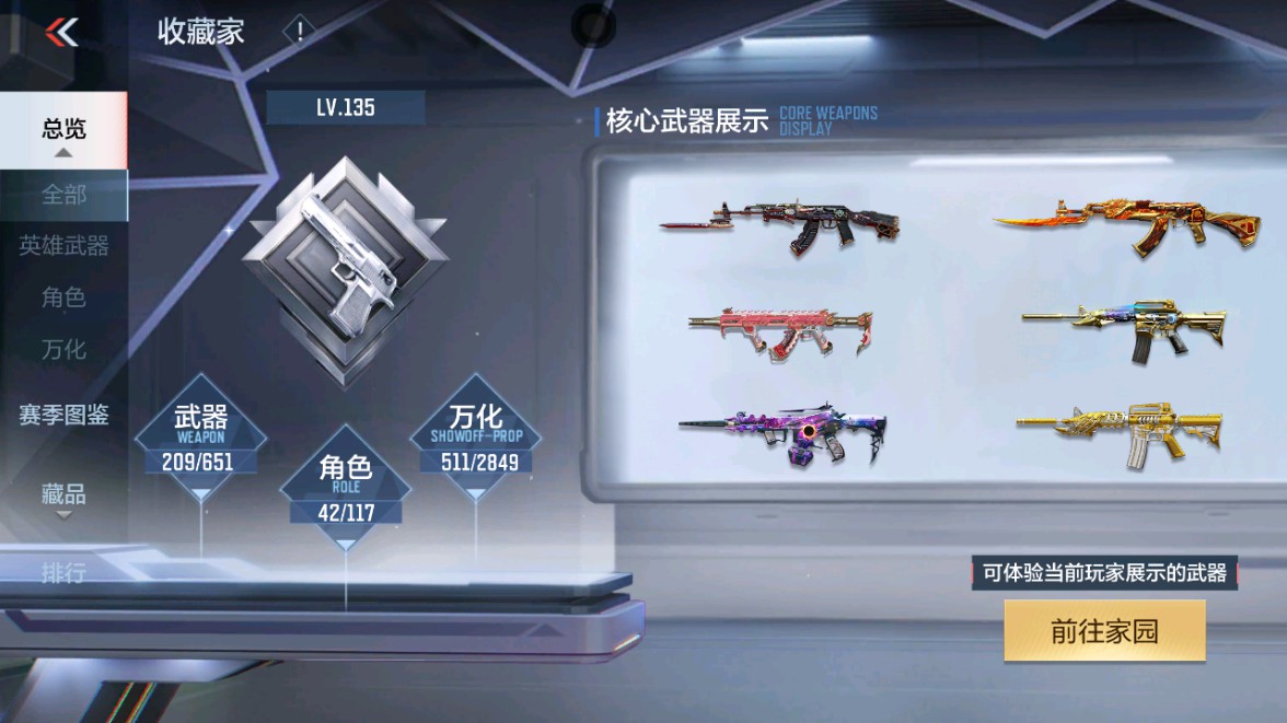 CFMHG339714枪战王者账号详情图83 CFMHG339714枪战王者账号详情图83
