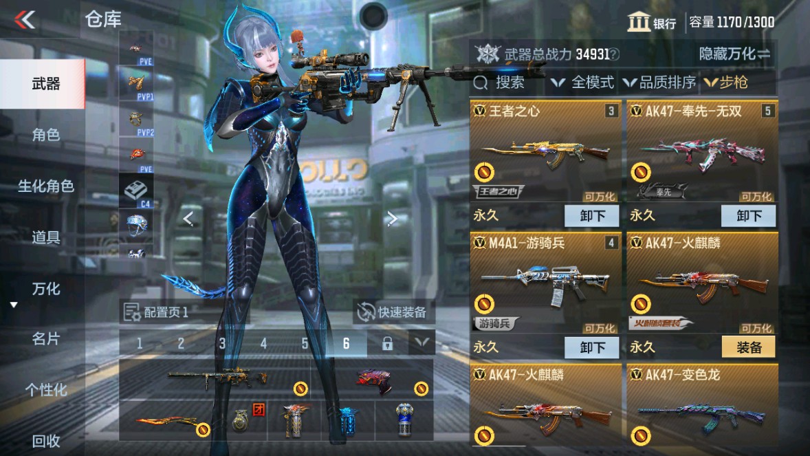 CFMHG339718枪战王者账号详情图2