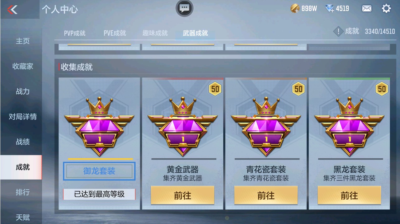 CFMHG339736枪战王者账号详情图38 CFMHG339736枪战王者账号详情图38