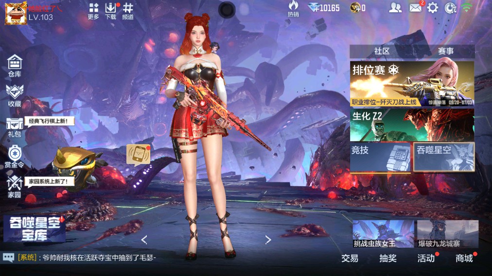 CFMHG339733枪战王者账号详情图60 CFMHG339733枪战王者账号详情图60