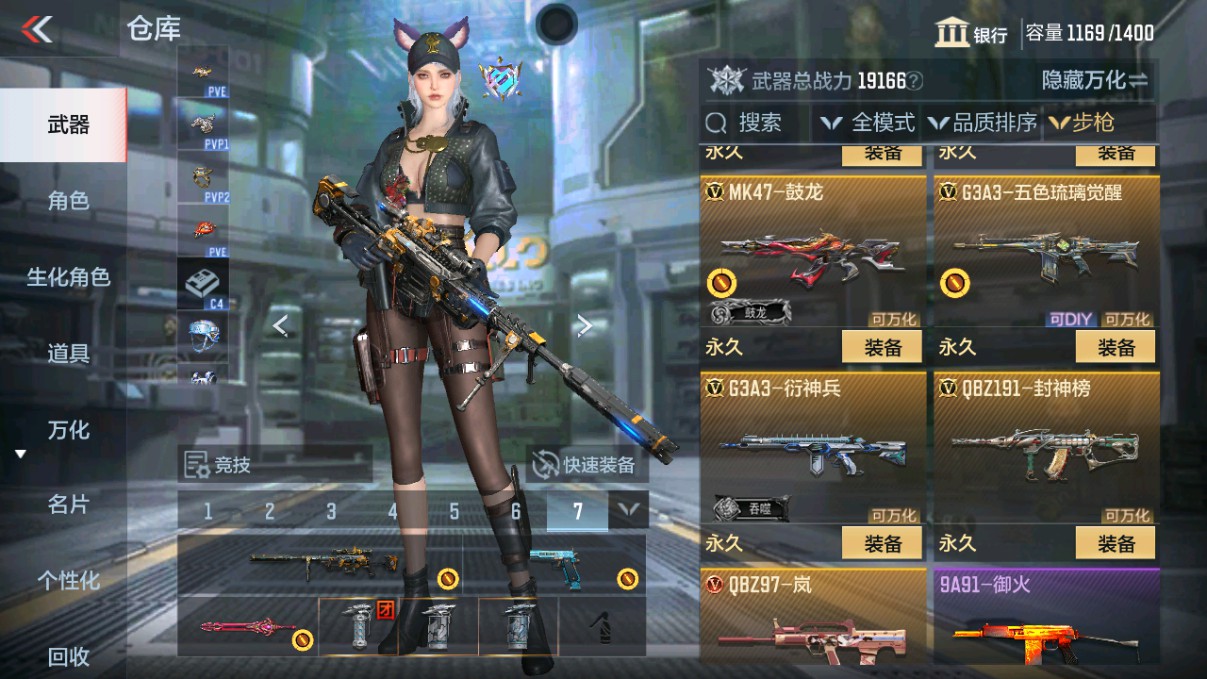 CFMHG339713枪战王者账号详情图6 CFMHG339713枪战王者账号详情图6