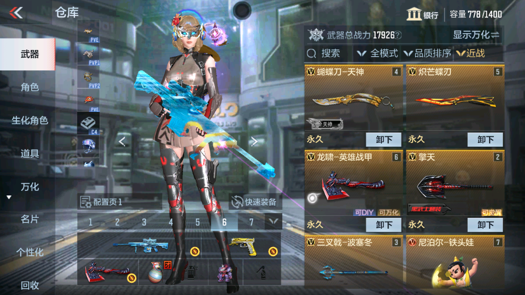 CFMHG339728枪战王者账号详情图11 CFMHG339728枪战王者账号详情图11