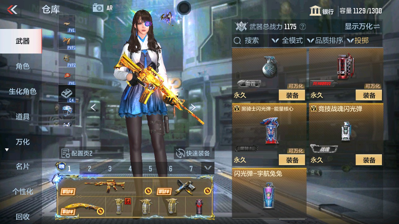 CFMHG339738枪战王者账号详情图33 CFMHG339738枪战王者账号详情图33