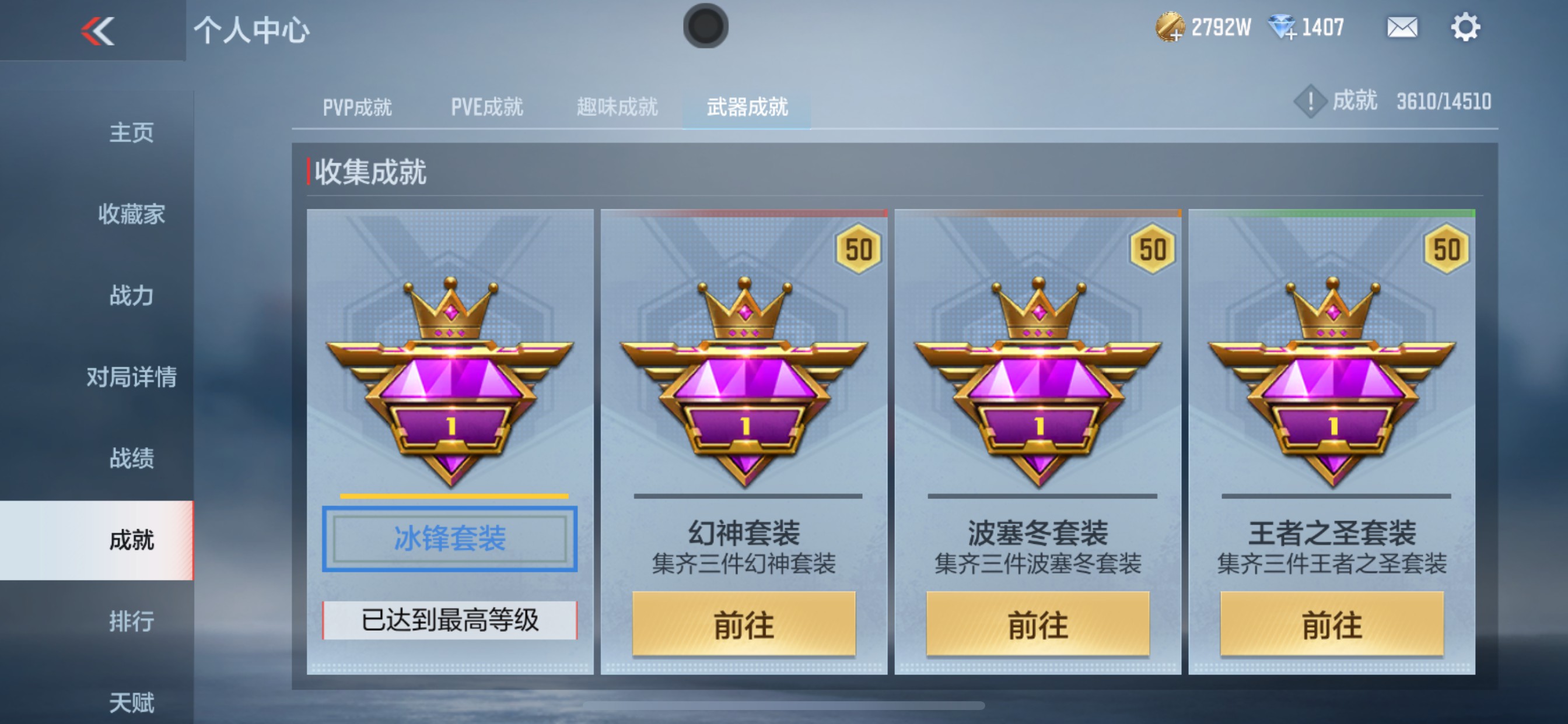 CFMHG339741枪战王者账号详情图47 CFMHG339741枪战王者账号详情图47