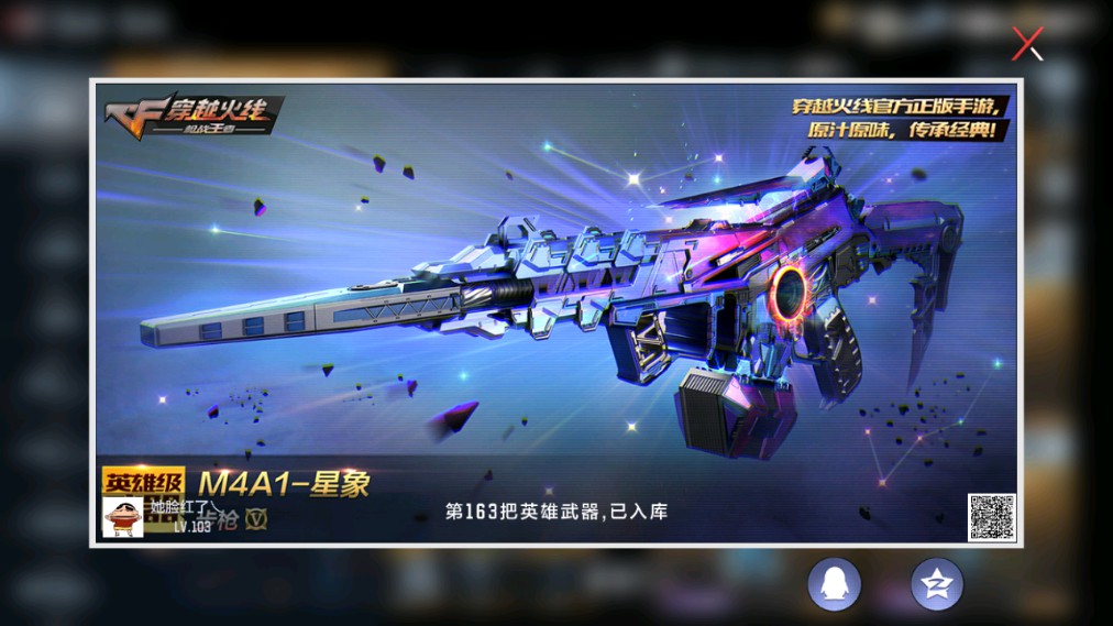 CFMHG339733枪战王者账号详情图66 CFMHG339733枪战王者账号详情图66
