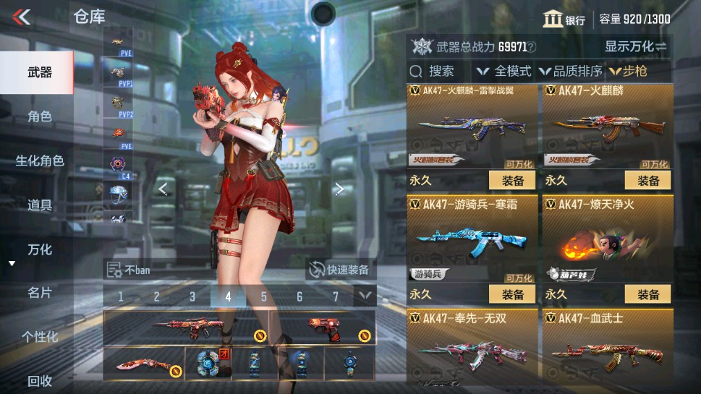 CFMHG339733枪战王者账号详情图4 CFMHG339733枪战王者账号详情图4