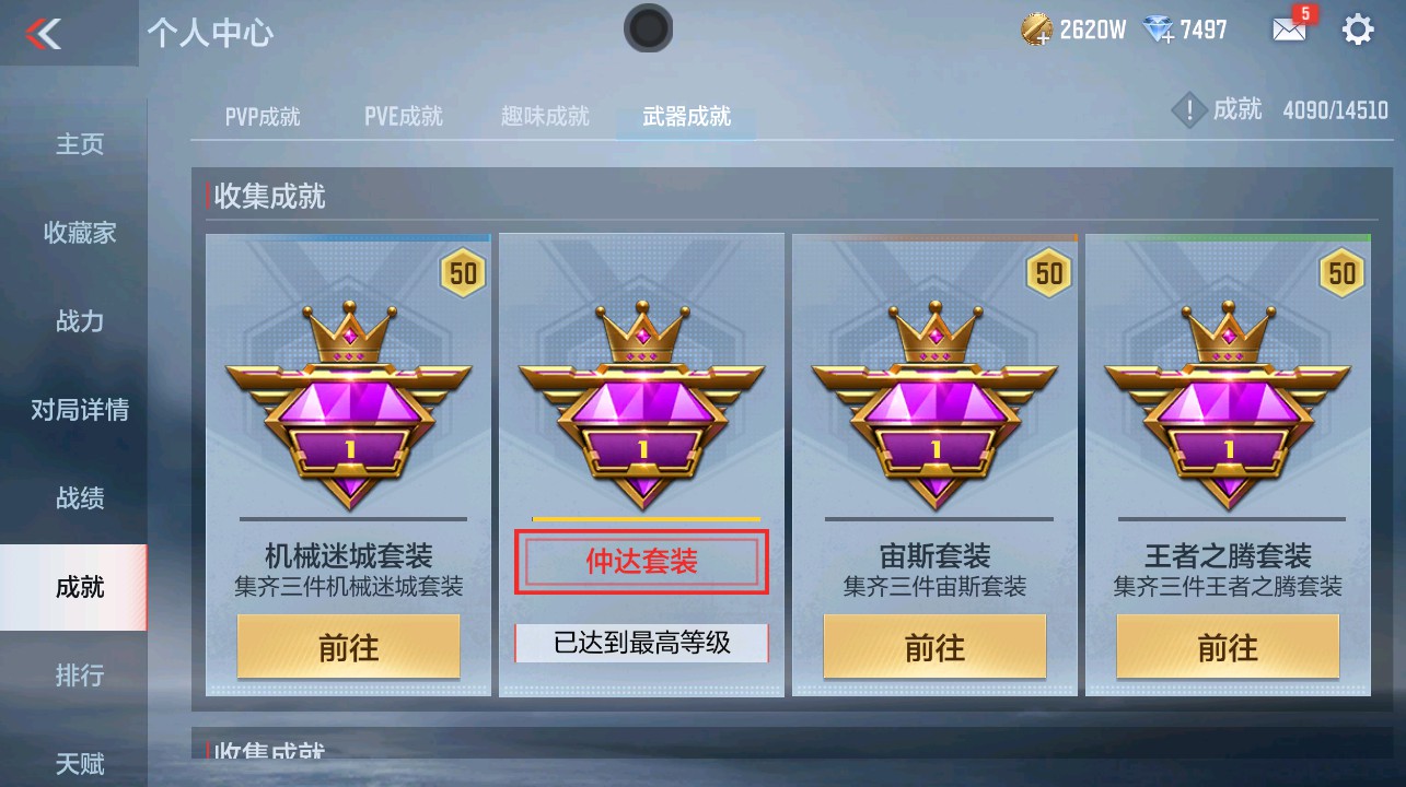 CFMHG339738枪战王者账号详情图46 CFMHG339738枪战王者账号详情图46