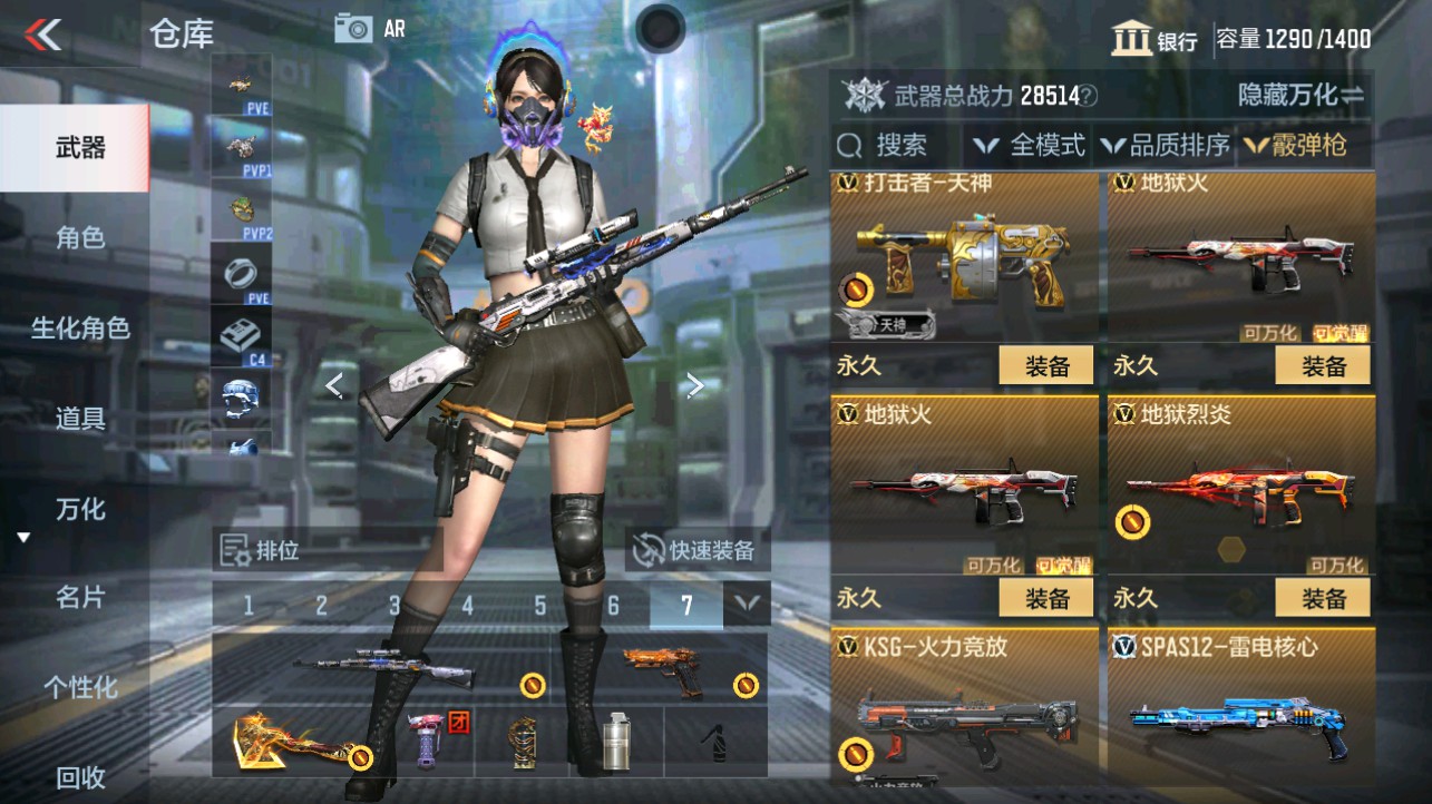 CFMHG339717枪战王者账号详情图19 CFMHG339717枪战王者账号详情图19