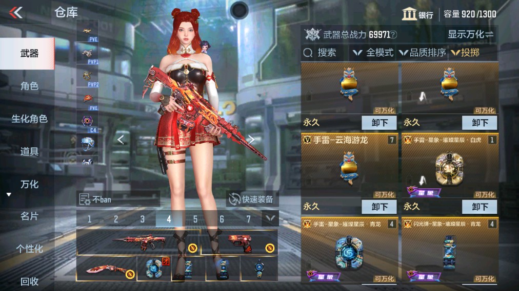 CFMHG339733枪战王者账号详情图27 CFMHG339733枪战王者账号详情图27