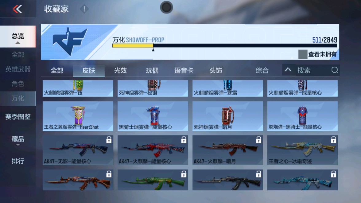 CFMHG339714枪战王者账号详情图63 CFMHG339714枪战王者账号详情图63