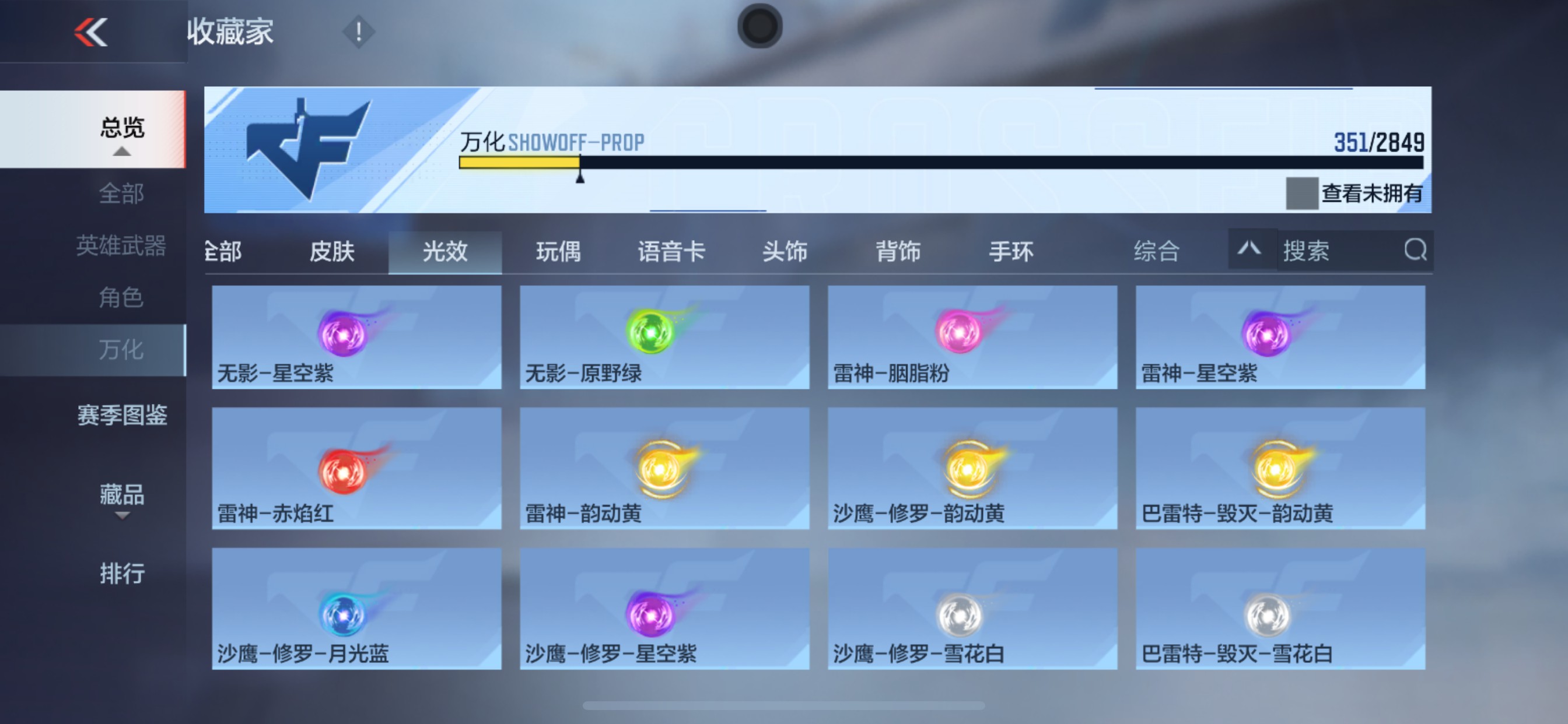 CFMHG339752枪战王者账号详情图55 CFMHG339752枪战王者账号详情图55
