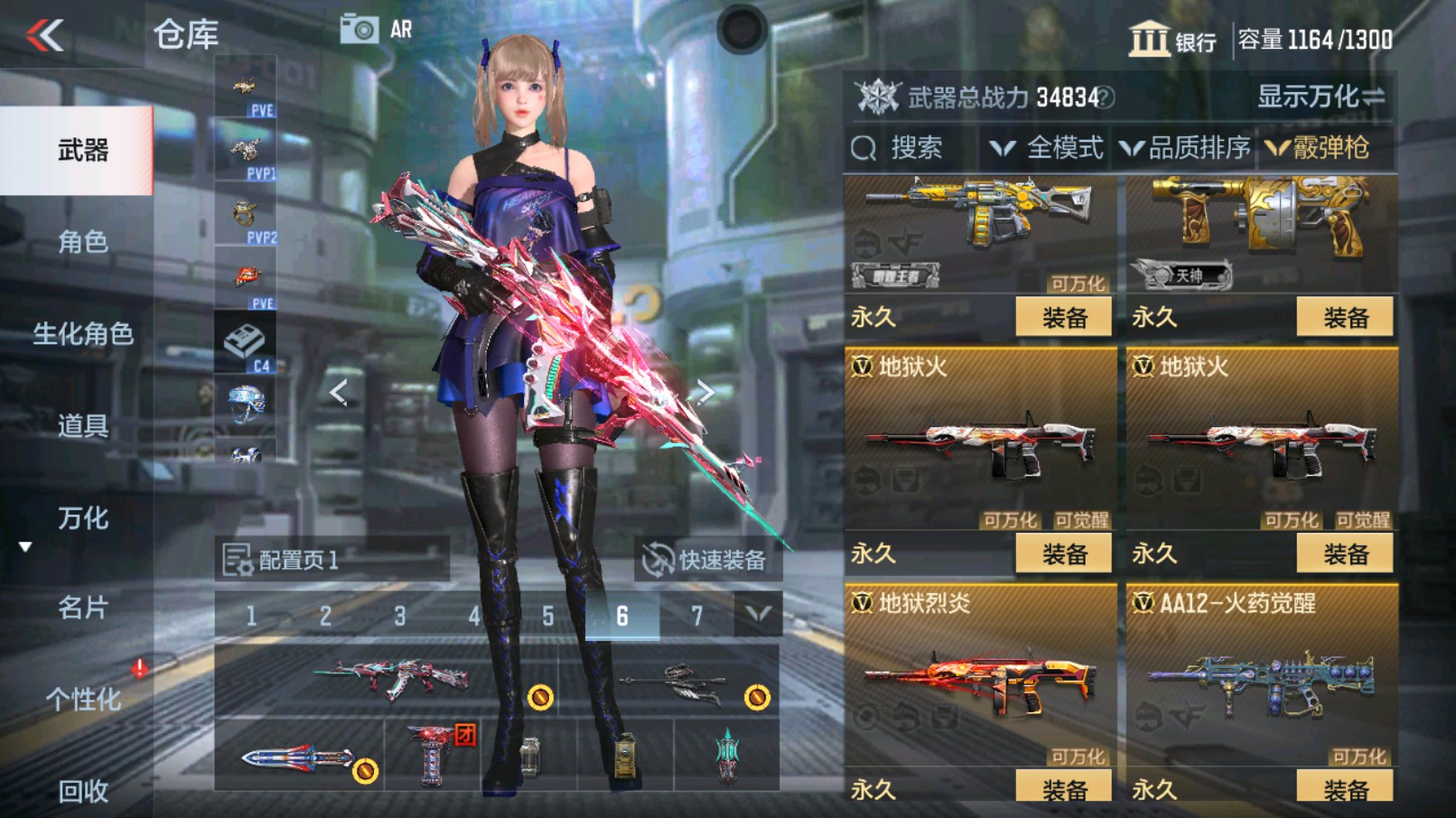 CFMHG339716枪战王者账号详情图36 CFMHG339716枪战王者账号详情图36