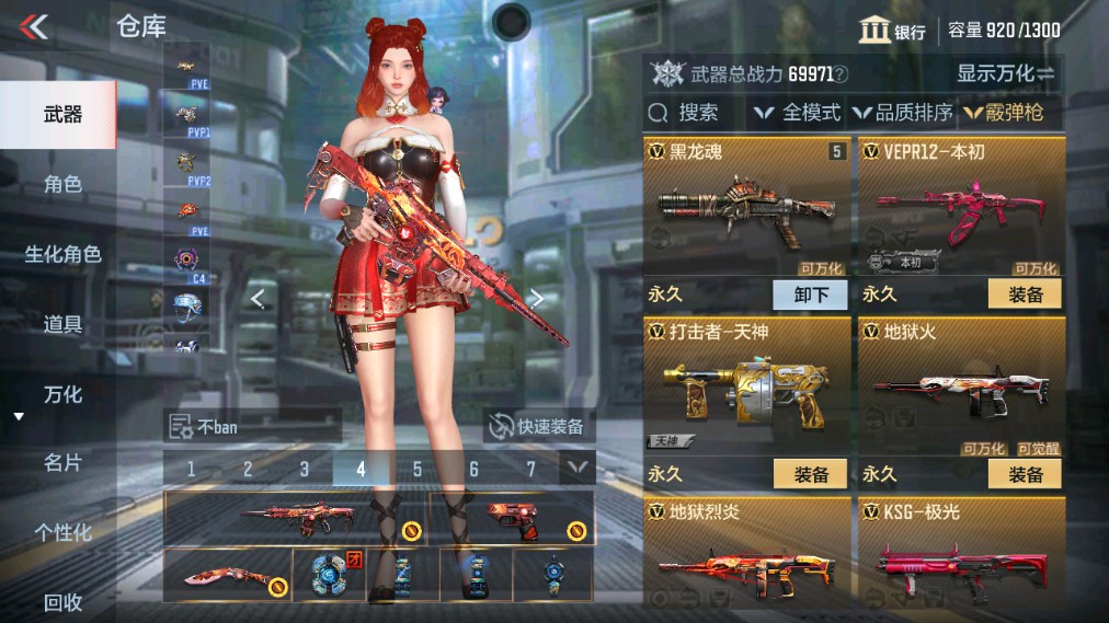 CFMHG339733枪战王者账号详情图22 CFMHG339733枪战王者账号详情图22