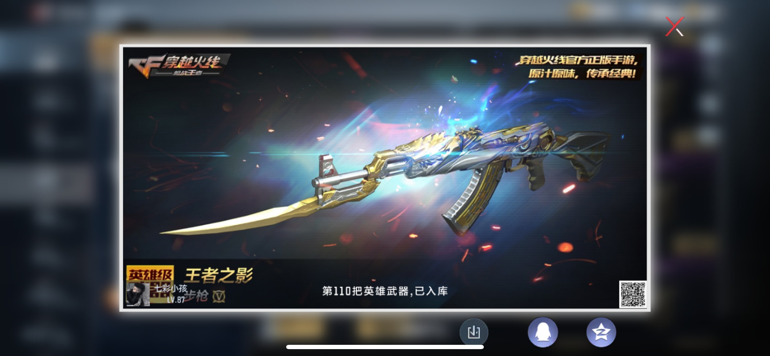 CFMHG339745枪战王者账号详情图34