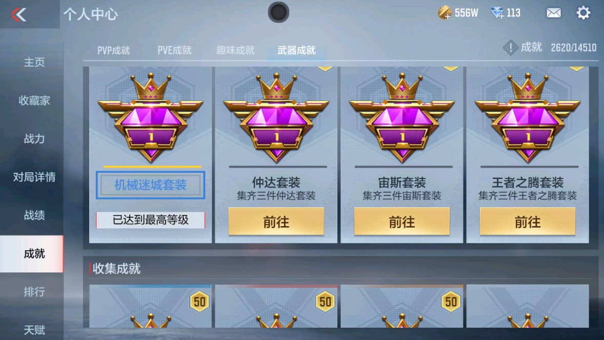 CFMHG339718枪战王者账号详情图38
