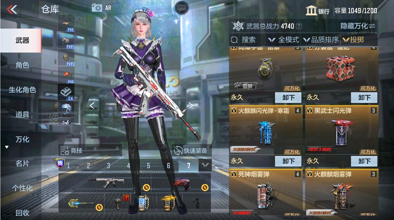 CFMHG339736枪战王者账号详情图29 CFMHG339736枪战王者账号详情图29