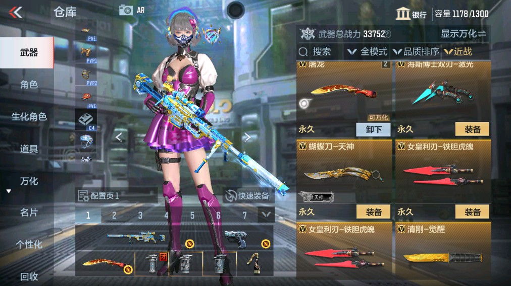 CFMHG339730枪战王者账号详情图23 CFMHG339730枪战王者账号详情图23