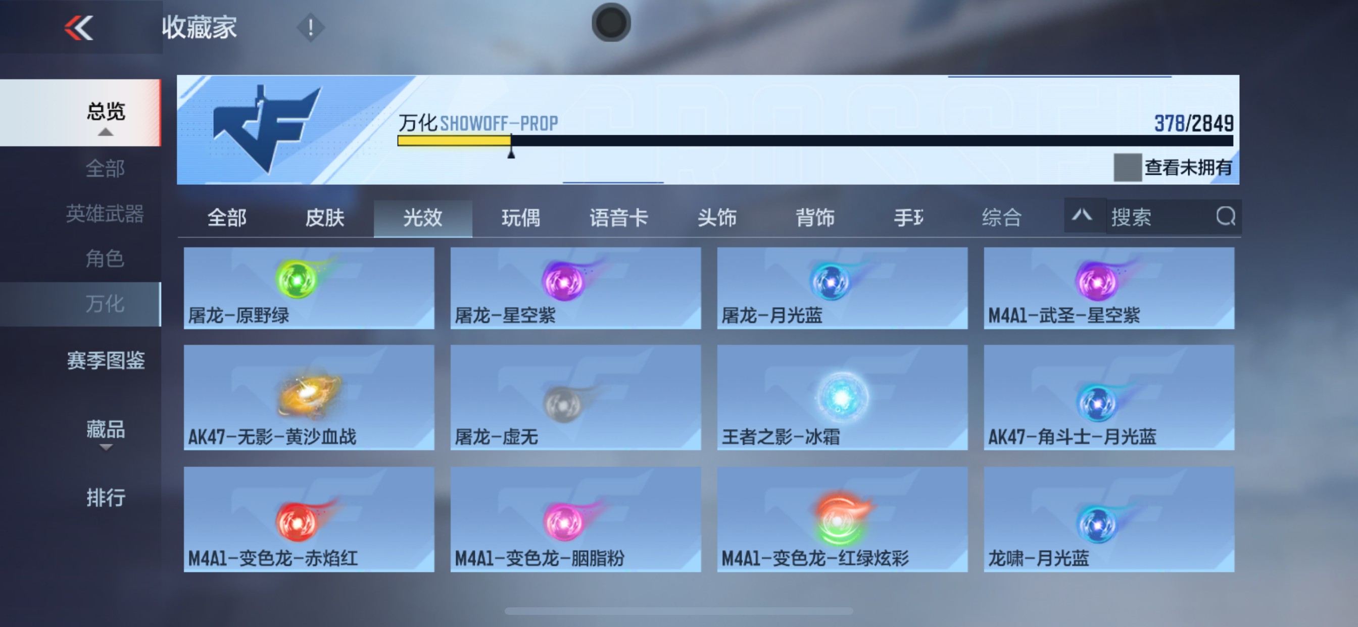 CFMHG339741枪战王者账号详情图67 CFMHG339741枪战王者账号详情图67