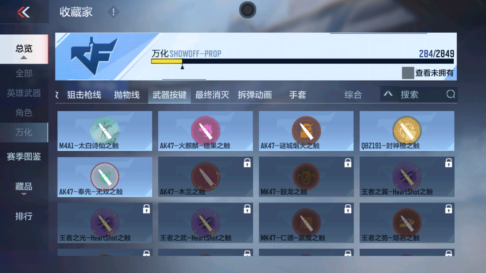 CFMHG339716枪战王者账号详情图58 CFMHG339716枪战王者账号详情图58