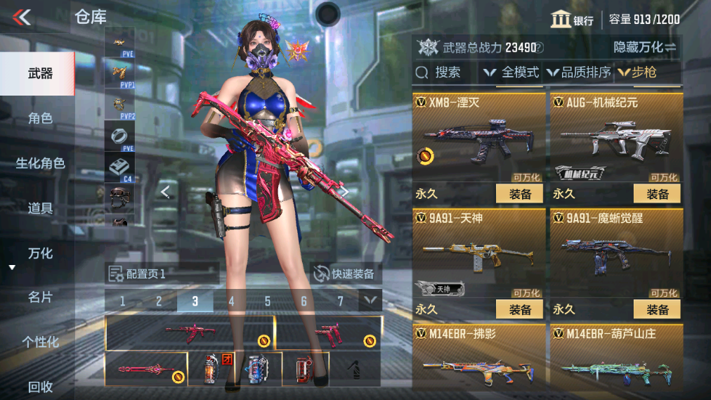 CFMHG339735枪战王者账号详情图8 CFMHG339735枪战王者账号详情图8