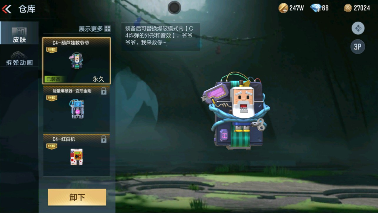 CFMHG339711枪战王者账号详情图75 CFMHG339711枪战王者账号详情图75