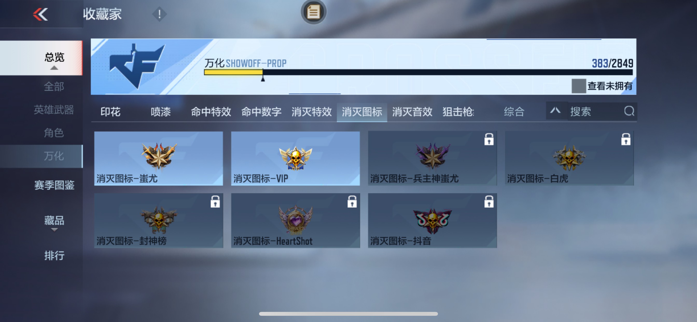 CFMHG339739枪战王者账号详情图72 CFMHG339739枪战王者账号详情图72