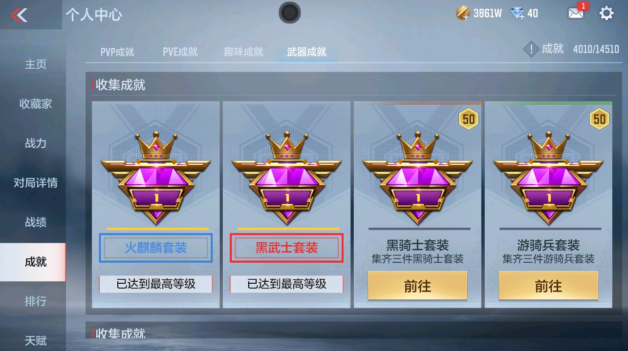 CFMHG339737枪战王者账号详情图47 CFMHG339737枪战王者账号详情图47