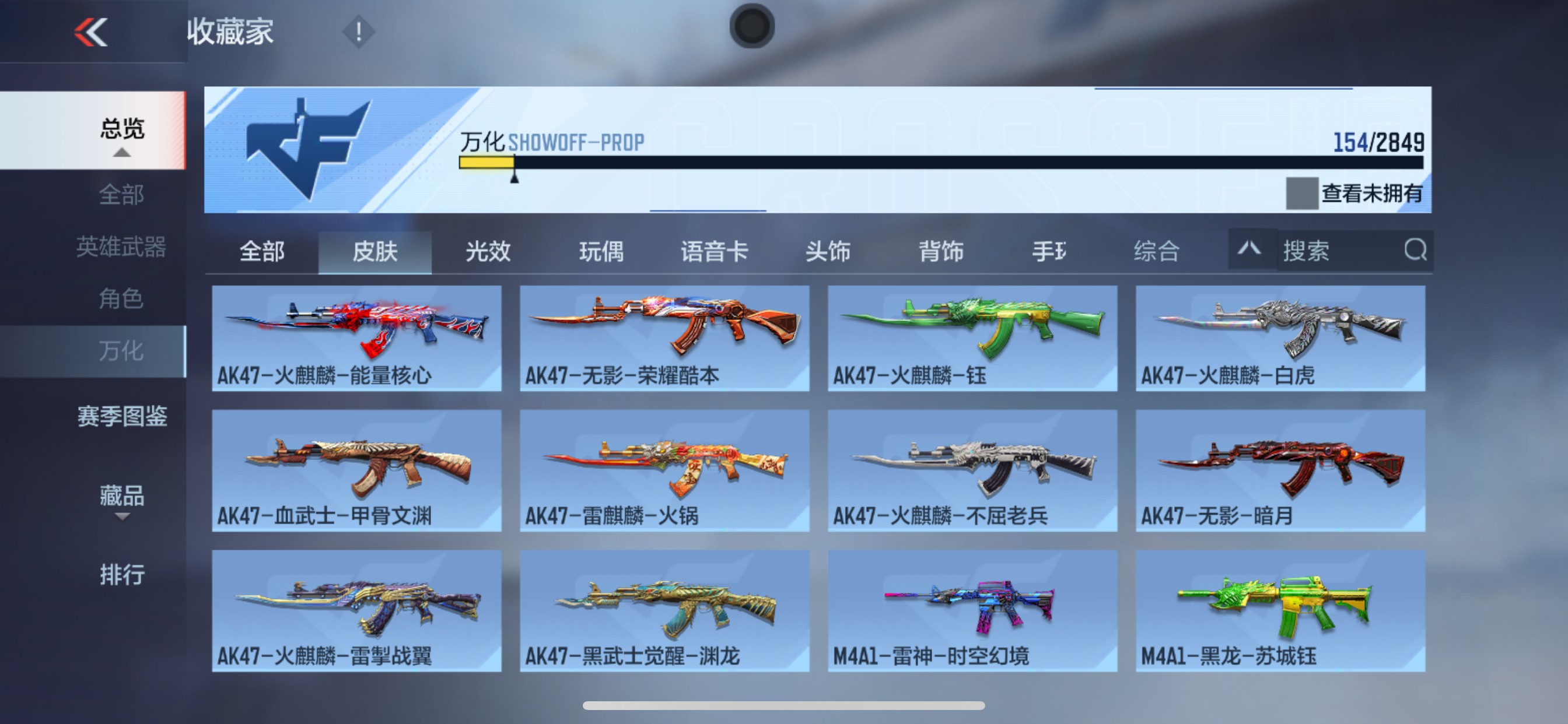 CFMHG339748枪战王者账号详情图35 CFMHG339748枪战王者账号详情图35