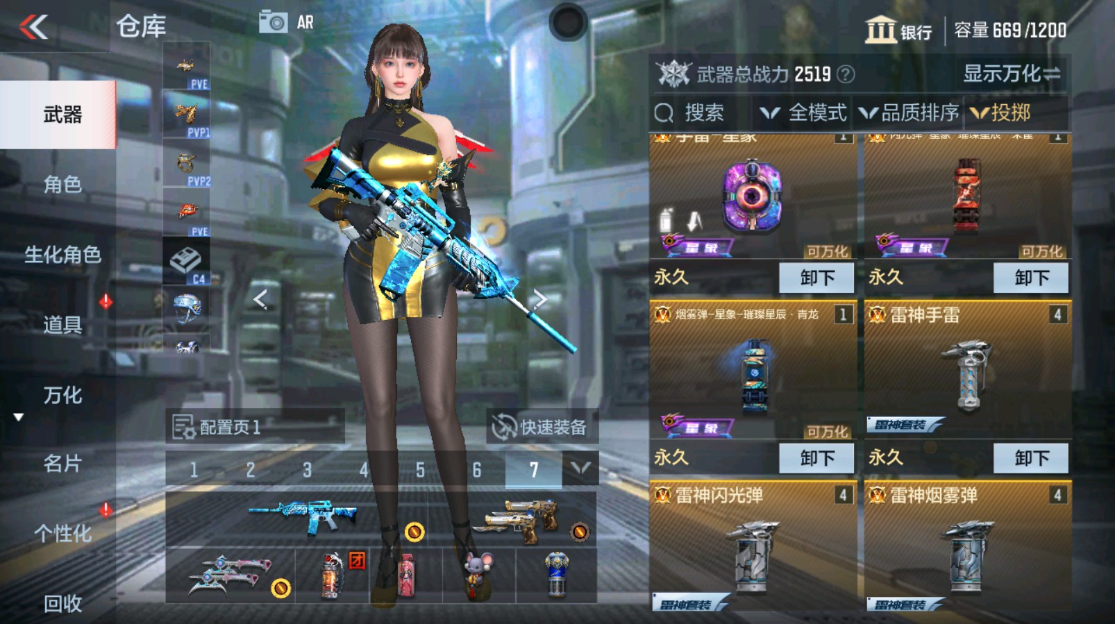 CFMHG339734枪战王者账号详情图26 CFMHG339734枪战王者账号详情图26