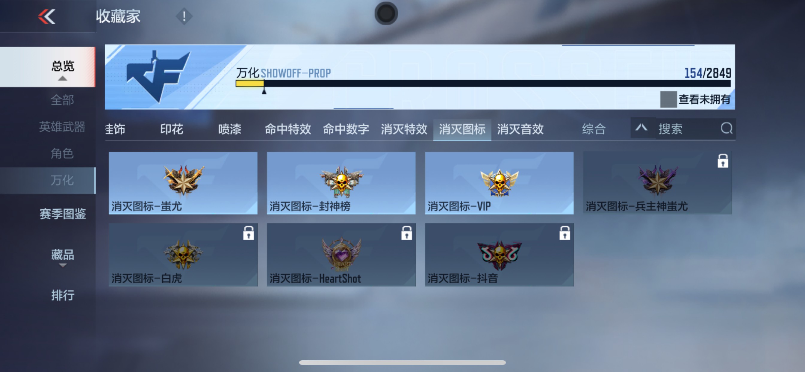 CFMHG339748枪战王者账号详情图57 CFMHG339748枪战王者账号详情图57