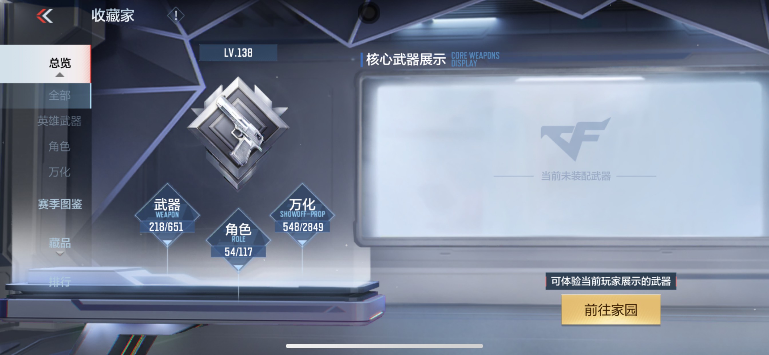CFMHG339751枪战王者账号详情图49 CFMHG339751枪战王者账号详情图49