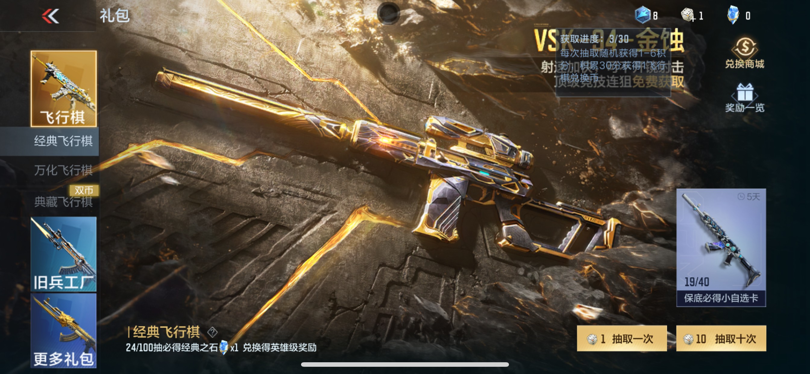 CFMHG339745枪战王者账号详情图54